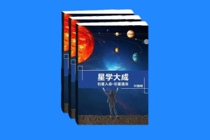 星学大成 风水高级班_10月23、24、25、26_四天 [广州]