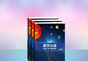 星学大成 风水高级班_10月23、24、25、26_四天 [广州]